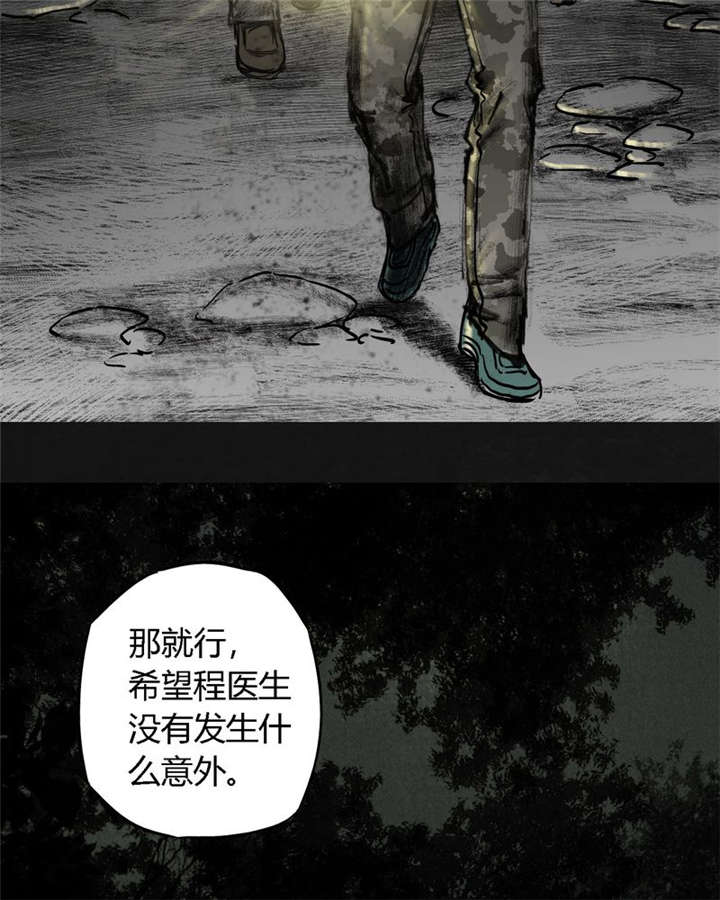 《太平镇》漫画最新章节第13章：第十二话免费下拉式在线观看章节第【35】张图片