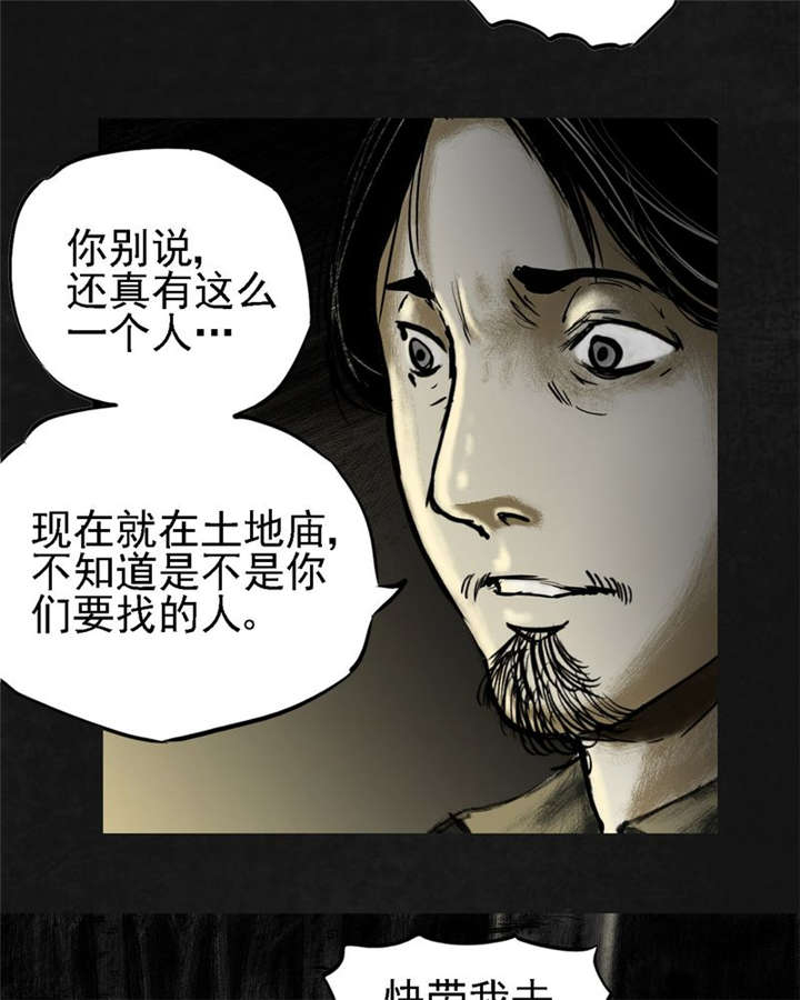 《太平镇》漫画最新章节第14章：第十三话免费下拉式在线观看章节第【60】张图片