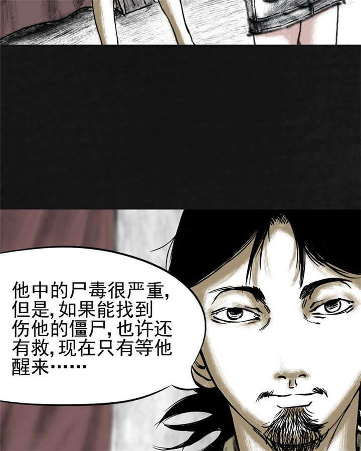 《太平镇》漫画最新章节第14章：第十三话免费下拉式在线观看章节第【44】张图片