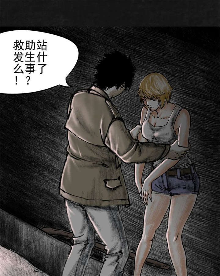 《太平镇》漫画最新章节第14章：第十三话免费下拉式在线观看章节第【5】张图片