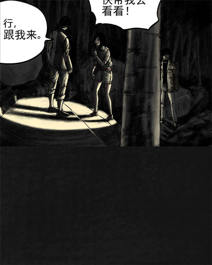 《太平镇》漫画最新章节第14章：第十三话免费下拉式在线观看章节第【59】张图片