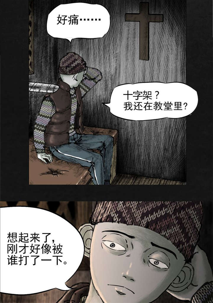 《太平镇》漫画最新章节第14章：第十三话免费下拉式在线观看章节第【79】张图片