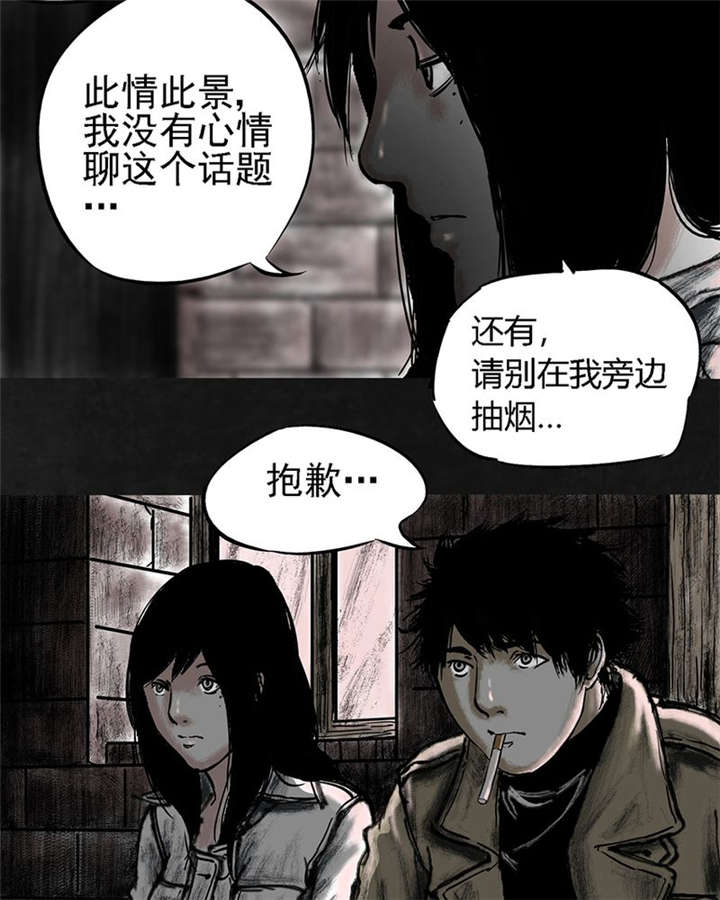 《太平镇》漫画最新章节第14章：第十三话免费下拉式在线观看章节第【37】张图片