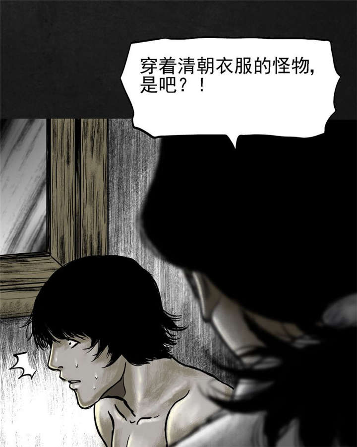 《太平镇》漫画最新章节第14章：第十三话免费下拉式在线观看章节第【16】张图片