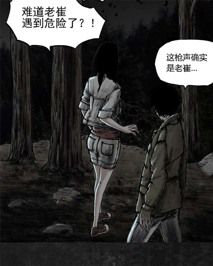 《太平镇》漫画最新章节第14章：第十三话免费下拉式在线观看章节第【75】张图片