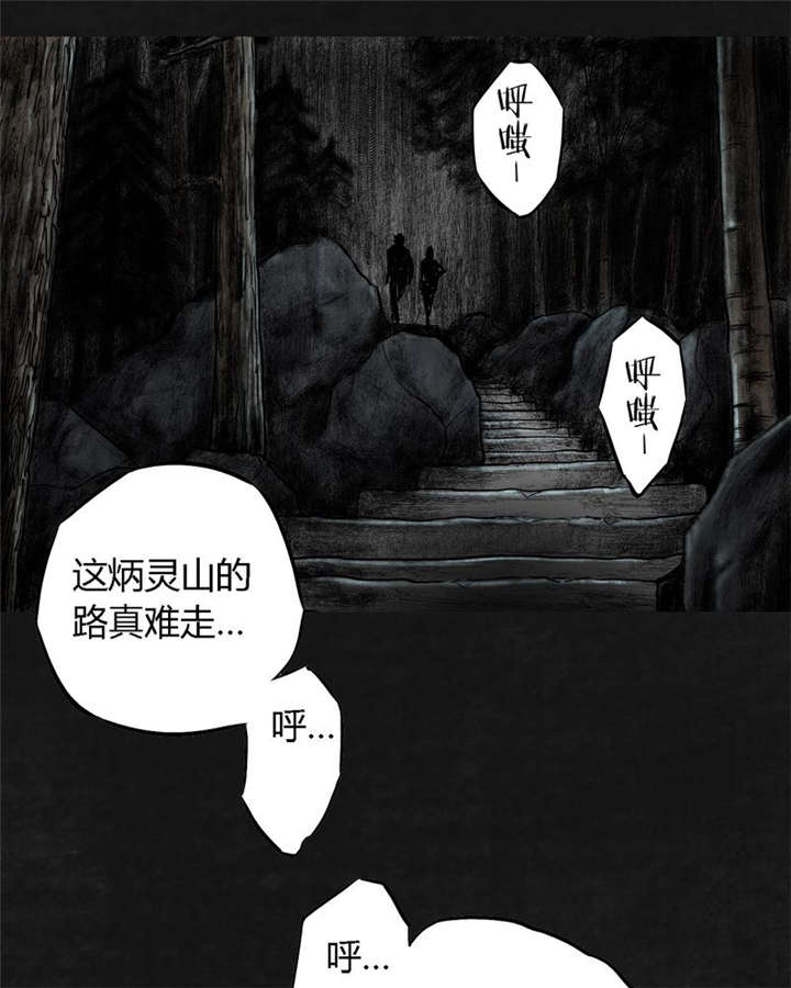 《太平镇》漫画最新章节第14章：第十三话免费下拉式在线观看章节第【72】张图片