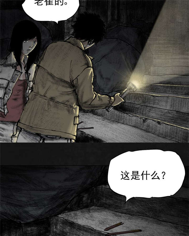 《太平镇》漫画最新章节第14章：第十三话免费下拉式在线观看章节第【69】张图片