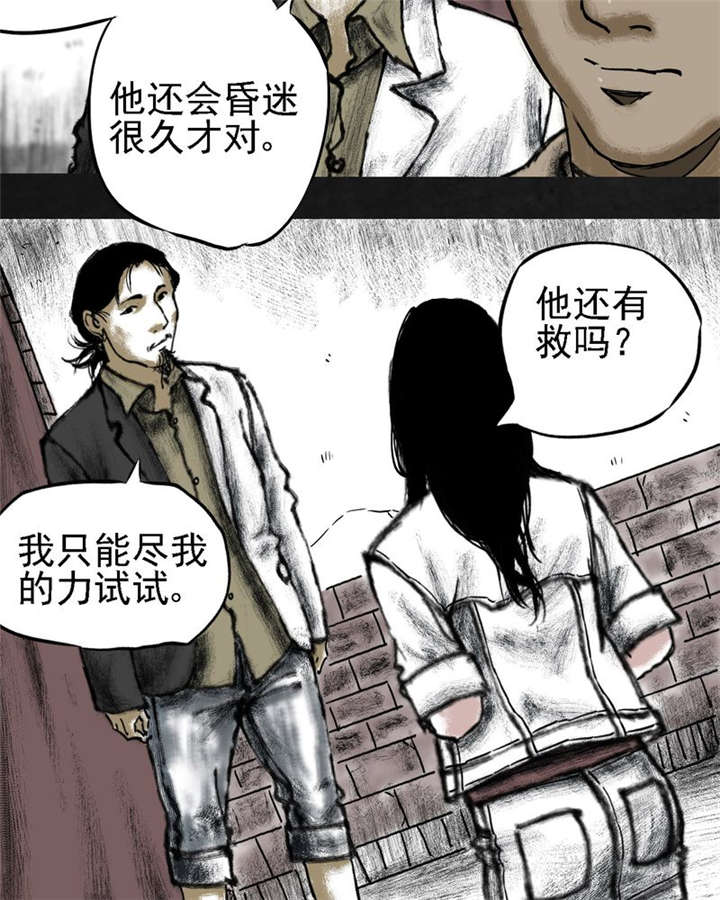 《太平镇》漫画最新章节第14章：第十三话免费下拉式在线观看章节第【45】张图片