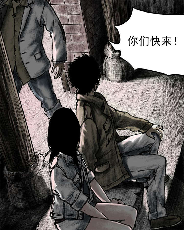 《太平镇》漫画最新章节第14章：第十三话免费下拉式在线观看章节第【34】张图片