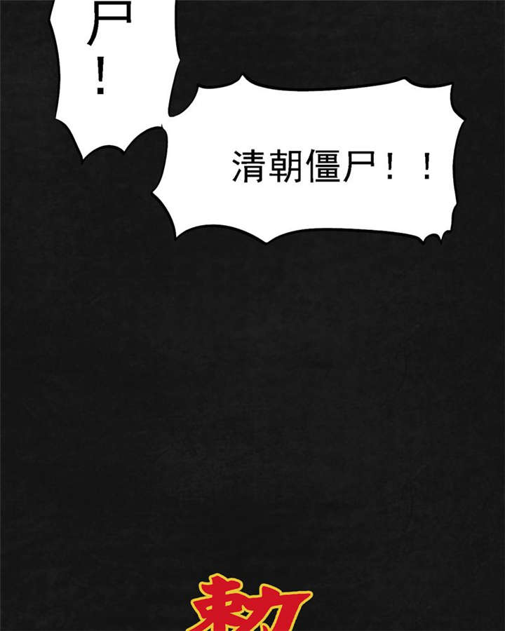 《太平镇》漫画最新章节第14章：第十三话免费下拉式在线观看章节第【3】张图片