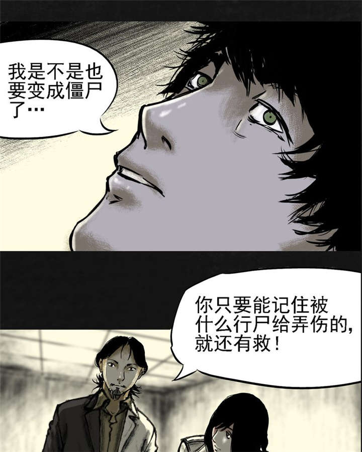 《太平镇》漫画最新章节第14章：第十三话免费下拉式在线观看章节第【22】张图片