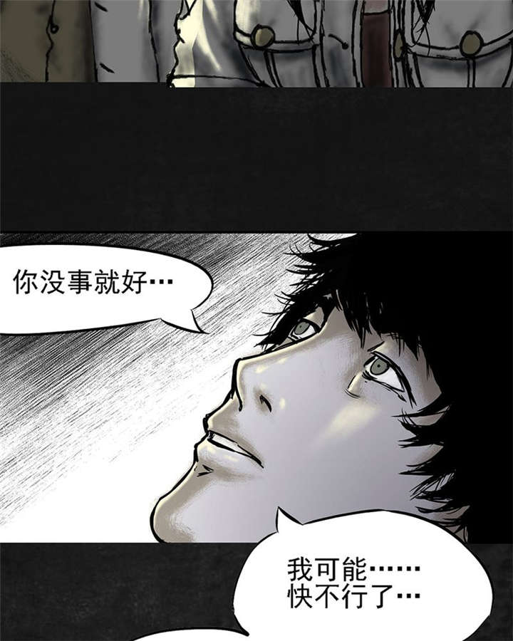 《太平镇》漫画最新章节第14章：第十三话免费下拉式在线观看章节第【24】张图片