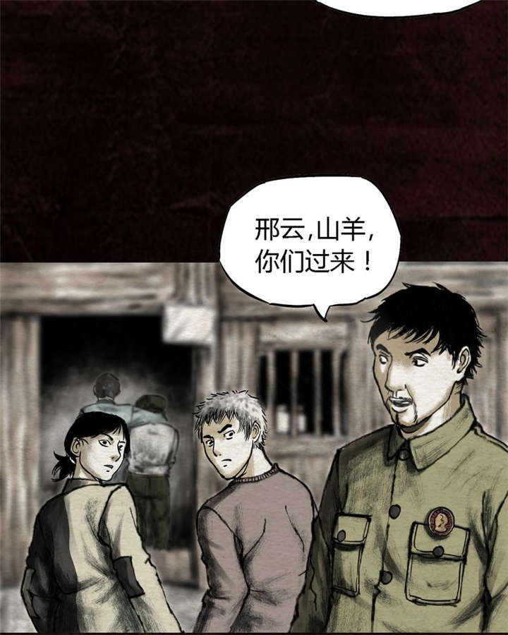 《太平镇》漫画最新章节第15章：第十四话免费下拉式在线观看章节第【41】张图片