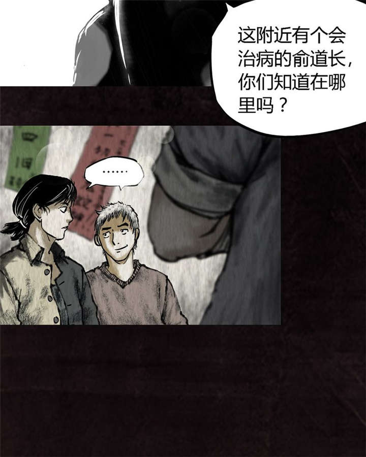 《太平镇》漫画最新章节第15章：第十四话免费下拉式在线观看章节第【52】张图片