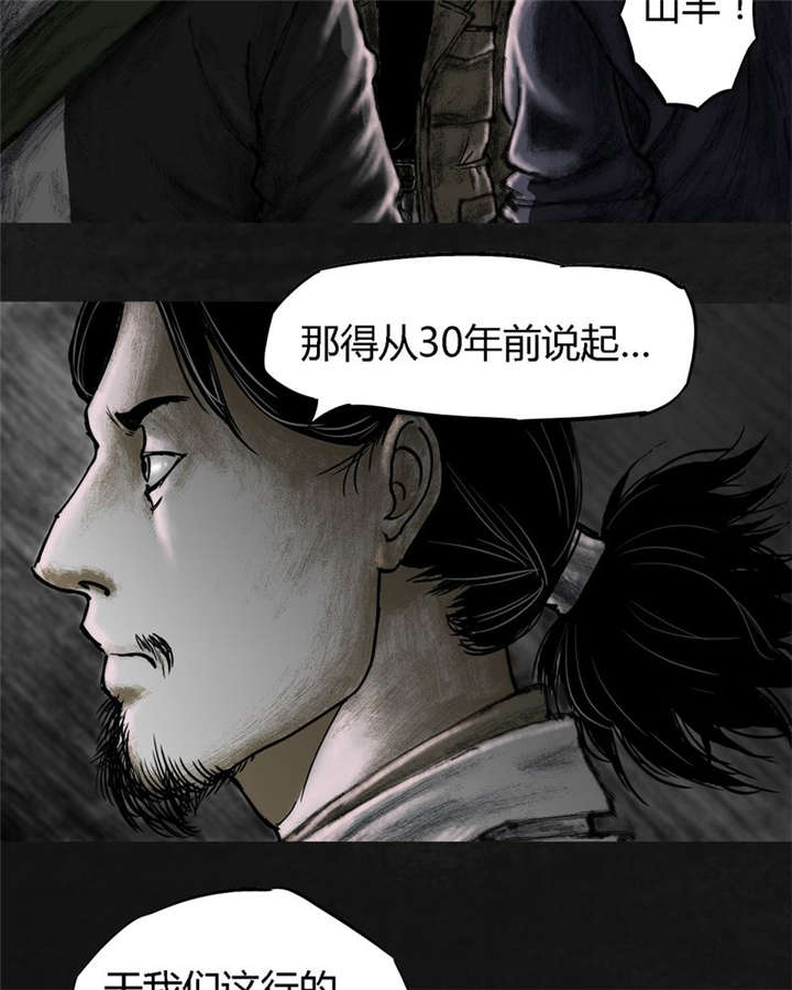 《太平镇》漫画最新章节第15章：第十四话免费下拉式在线观看章节第【61】张图片