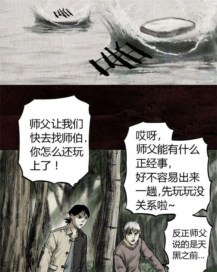 《太平镇》漫画最新章节第15章：第十四话免费下拉式在线观看章节第【29】张图片