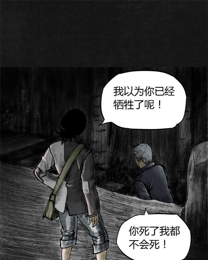 《太平镇》漫画最新章节第15章：第十四话免费下拉式在线观看章节第【74】张图片