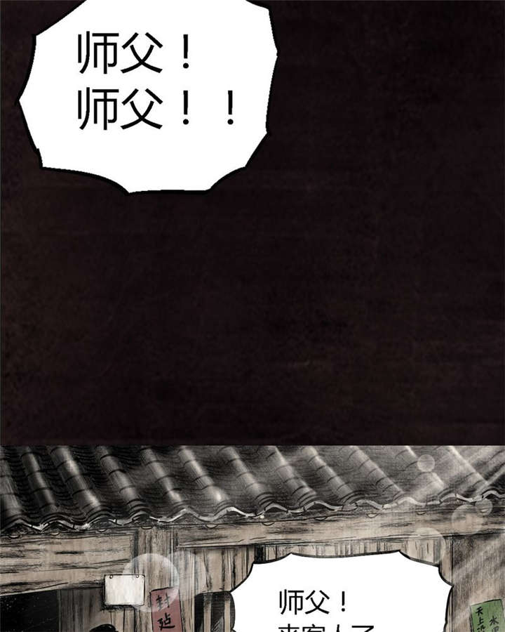 《太平镇》漫画最新章节第15章：第十四话免费下拉式在线观看章节第【50】张图片