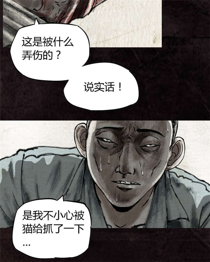 《太平镇》漫画最新章节第15章：第十四话免费下拉式在线观看章节第【43】张图片