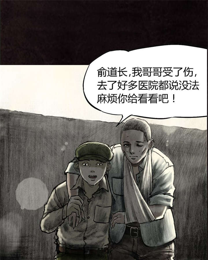 《太平镇》漫画最新章节第15章：第十四话免费下拉式在线观看章节第【47】张图片