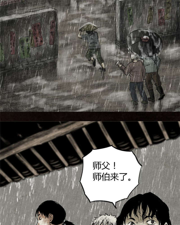 《太平镇》漫画最新章节第15章：第十四话免费下拉式在线观看章节第【15】张图片