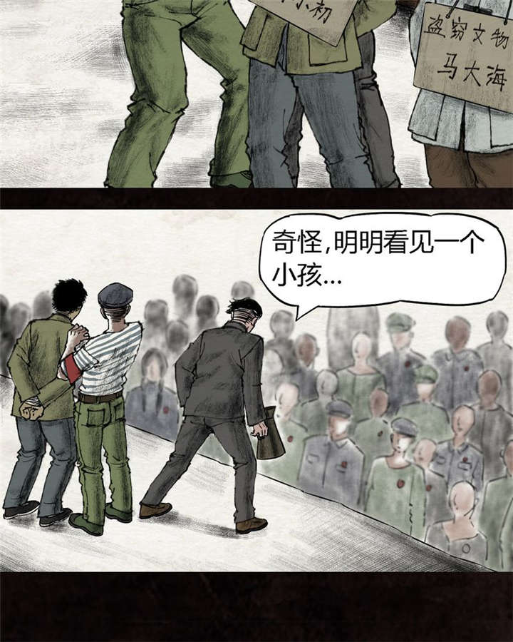 《太平镇》漫画最新章节第16章：第十五话免费下拉式在线观看章节第【35】张图片