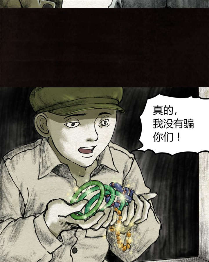 《太平镇》漫画最新章节第16章：第十五话免费下拉式在线观看章节第【63】张图片