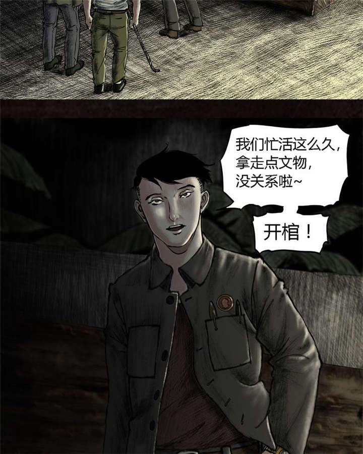 《太平镇》漫画最新章节第16章：第十五话免费下拉式在线观看章节第【16】张图片