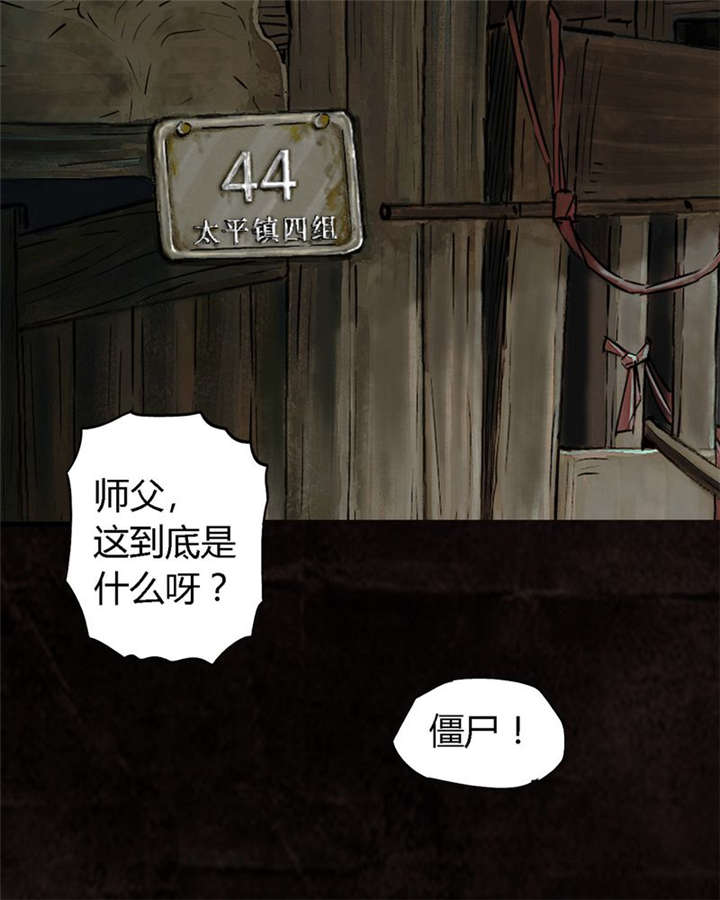 太平镇-第16章：第十五话全彩韩漫标签