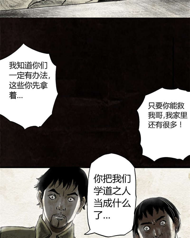 《太平镇》漫画最新章节第16章：第十五话免费下拉式在线观看章节第【62】张图片