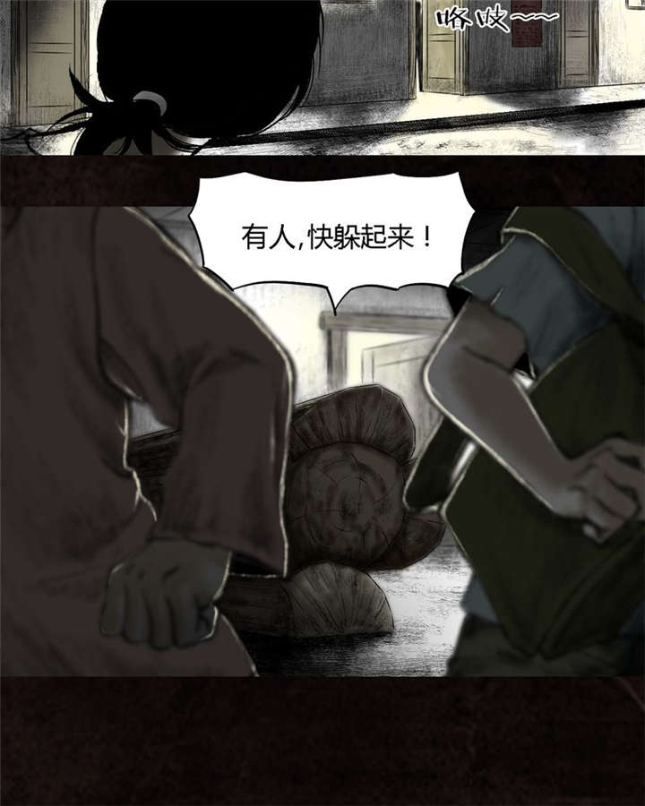 《太平镇》漫画最新章节第16章：第十五话免费下拉式在线观看章节第【19】张图片