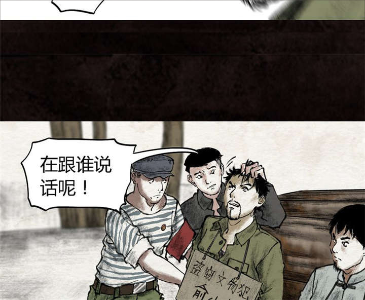 《太平镇》漫画最新章节第16章：第十五话免费下拉式在线观看章节第【36】张图片