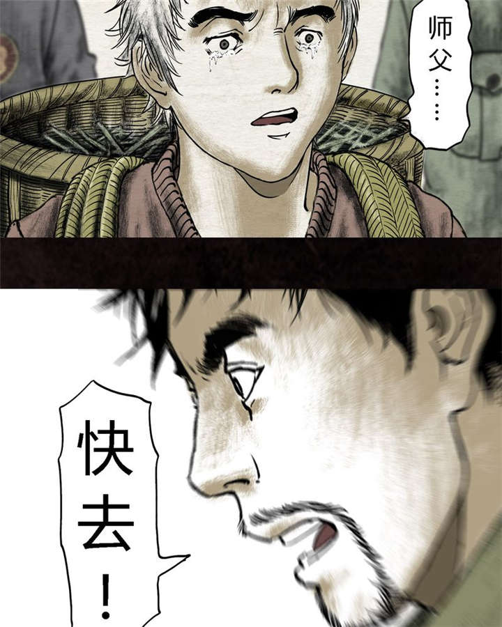 《太平镇》漫画最新章节第16章：第十五话免费下拉式在线观看章节第【37】张图片