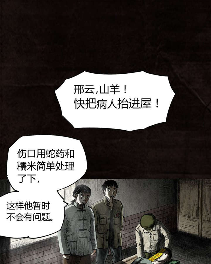 《太平镇》漫画最新章节第16章：第十五话免费下拉式在线观看章节第【60】张图片