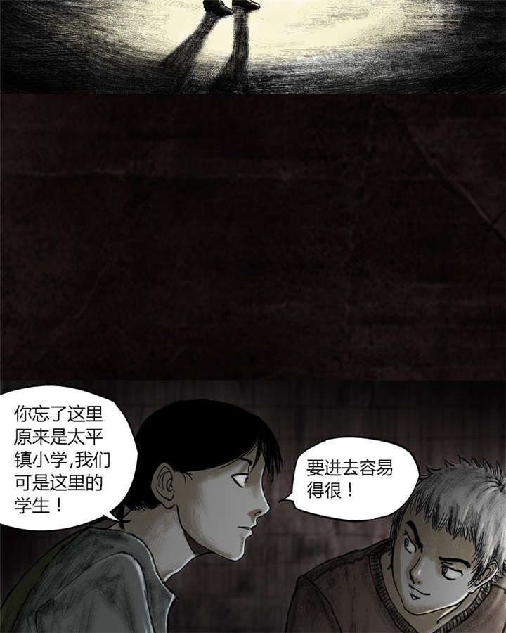 《太平镇》漫画最新章节第16章：第十五话免费下拉式在线观看章节第【26】张图片