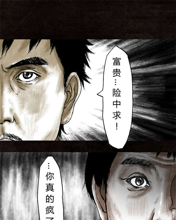 《太平镇》漫画最新章节第16章：第十五话免费下拉式在线观看章节第【55】张图片