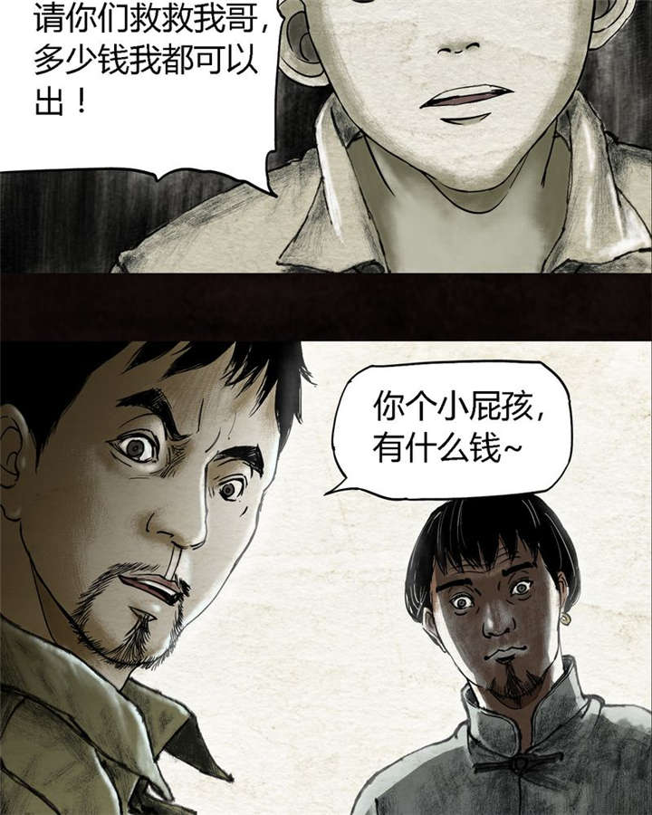 《太平镇》漫画最新章节第16章：第十五话免费下拉式在线观看章节第【64】张图片