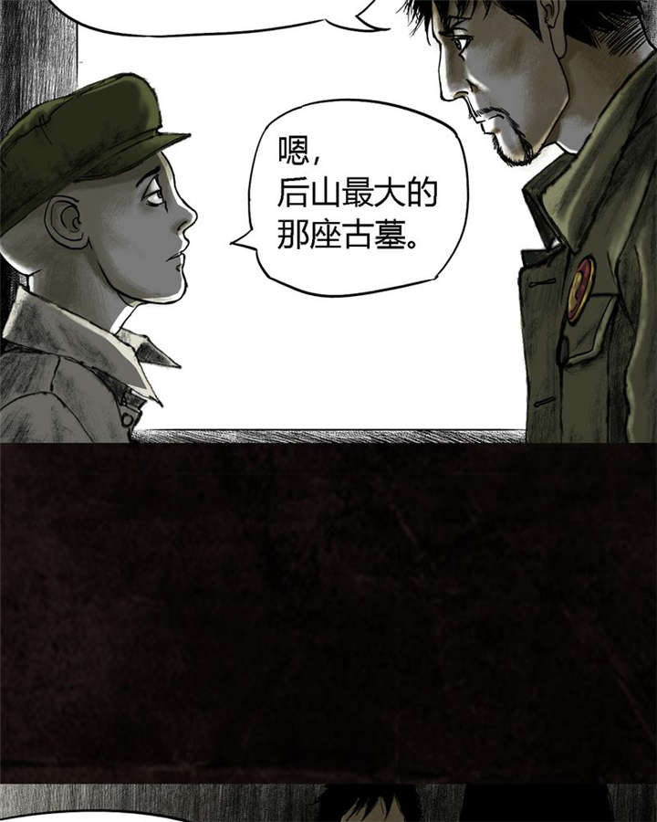 《太平镇》漫画最新章节第16章：第十五话免费下拉式在线观看章节第【58】张图片