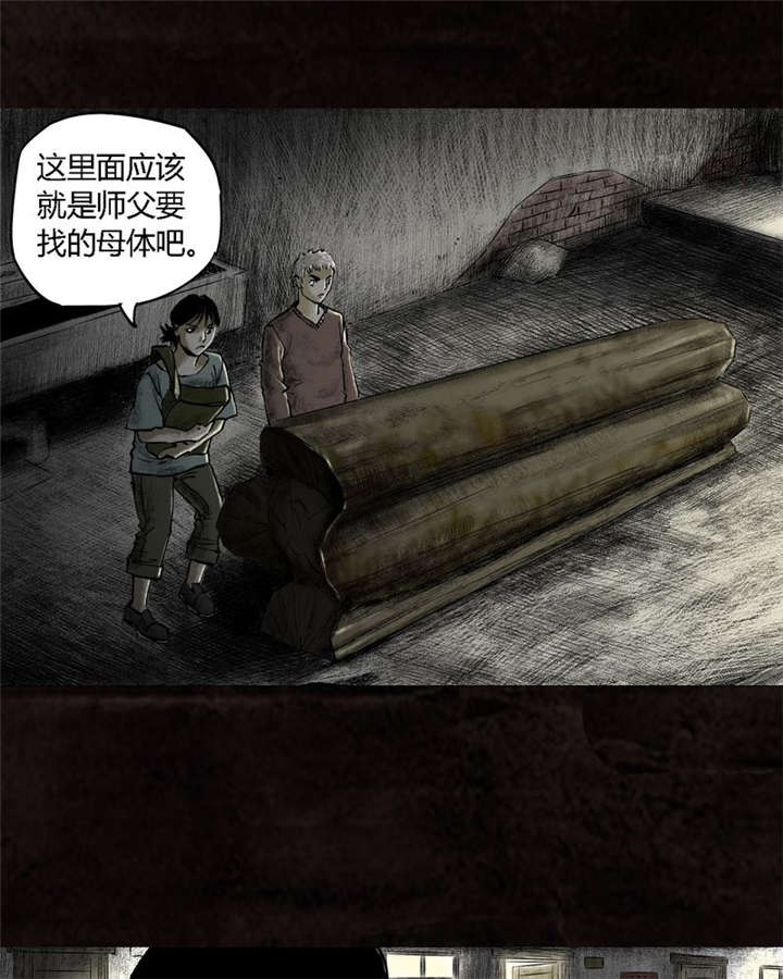 《太平镇》漫画最新章节第16章：第十五话免费下拉式在线观看章节第【20】张图片