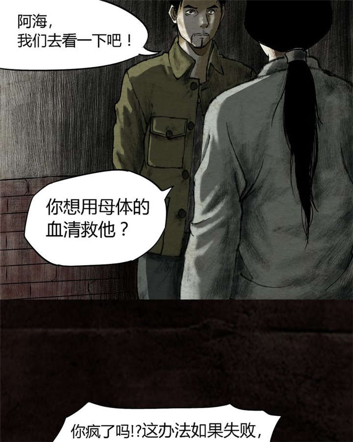 《太平镇》漫画最新章节第16章：第十五话免费下拉式在线观看章节第【57】张图片