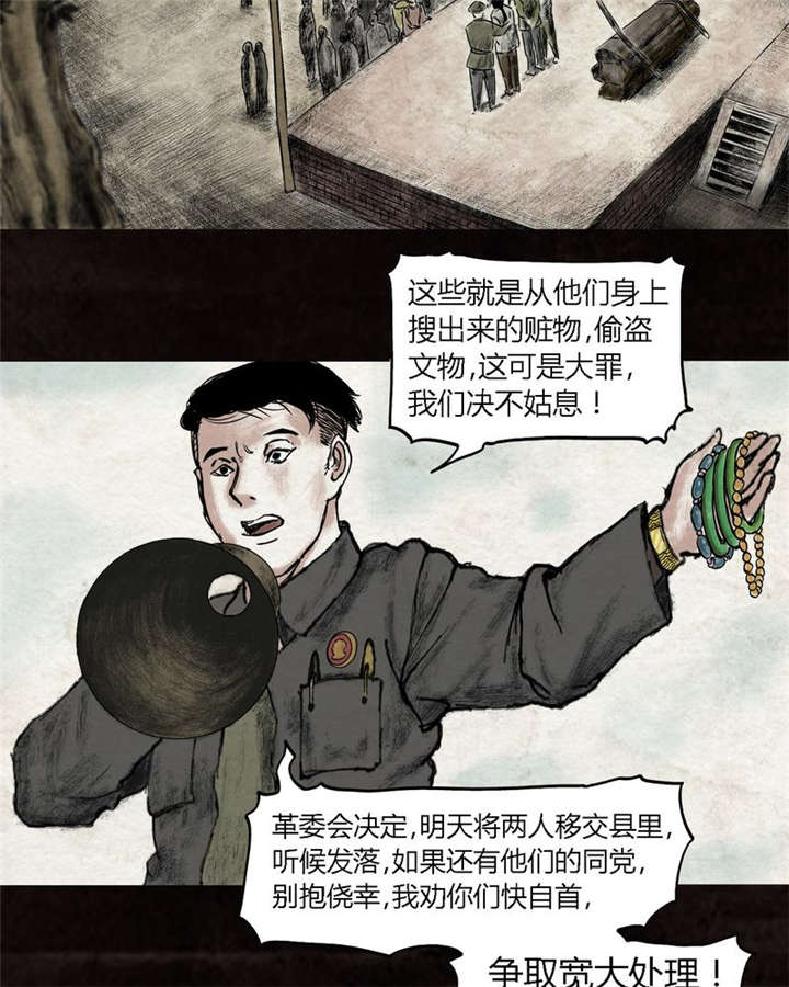 《太平镇》漫画最新章节第16章：第十五话免费下拉式在线观看章节第【41】张图片