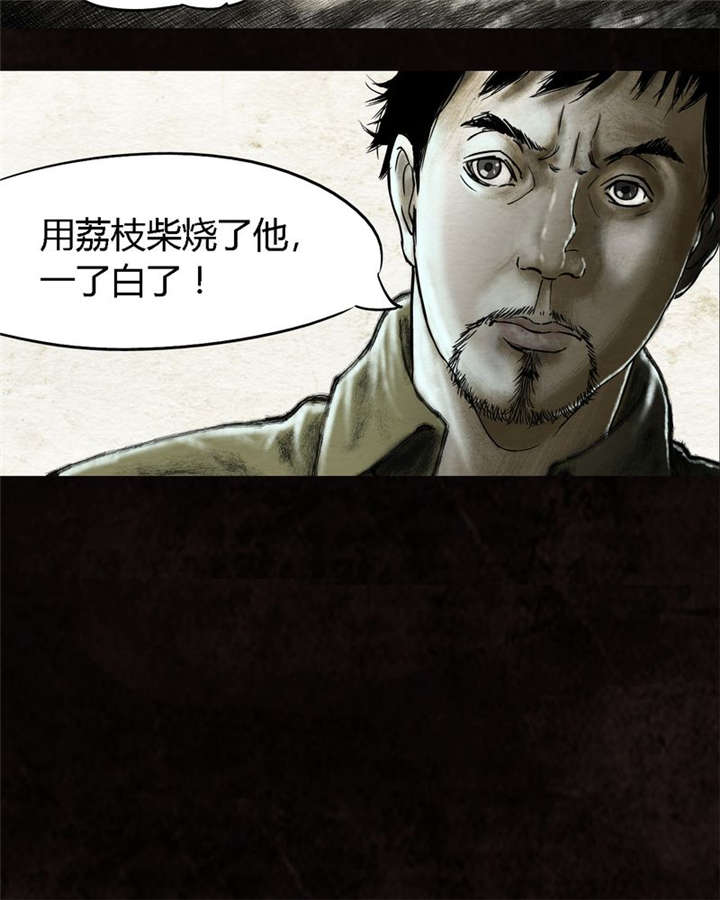 《太平镇》漫画最新章节第16章：第十五话免费下拉式在线观看章节第【66】张图片