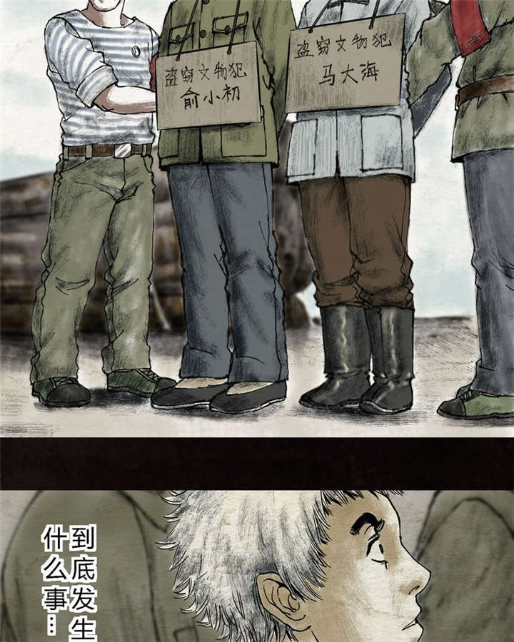 《太平镇》漫画最新章节第16章：第十五话免费下拉式在线观看章节第【43】张图片