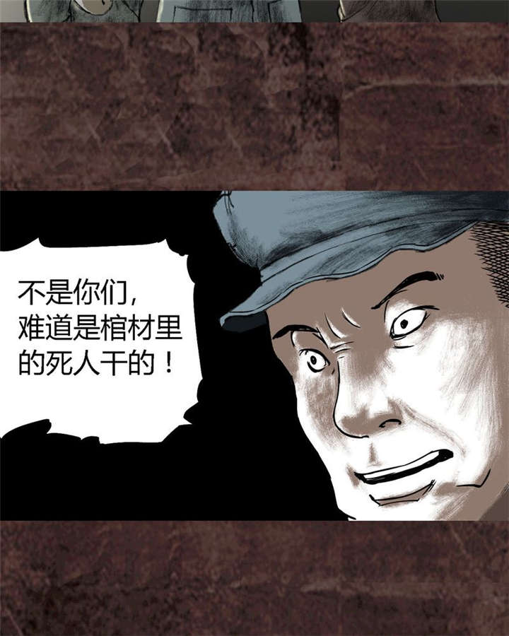 《太平镇》漫画最新章节第17章：第十六话免费下拉式在线观看章节第【18】张图片