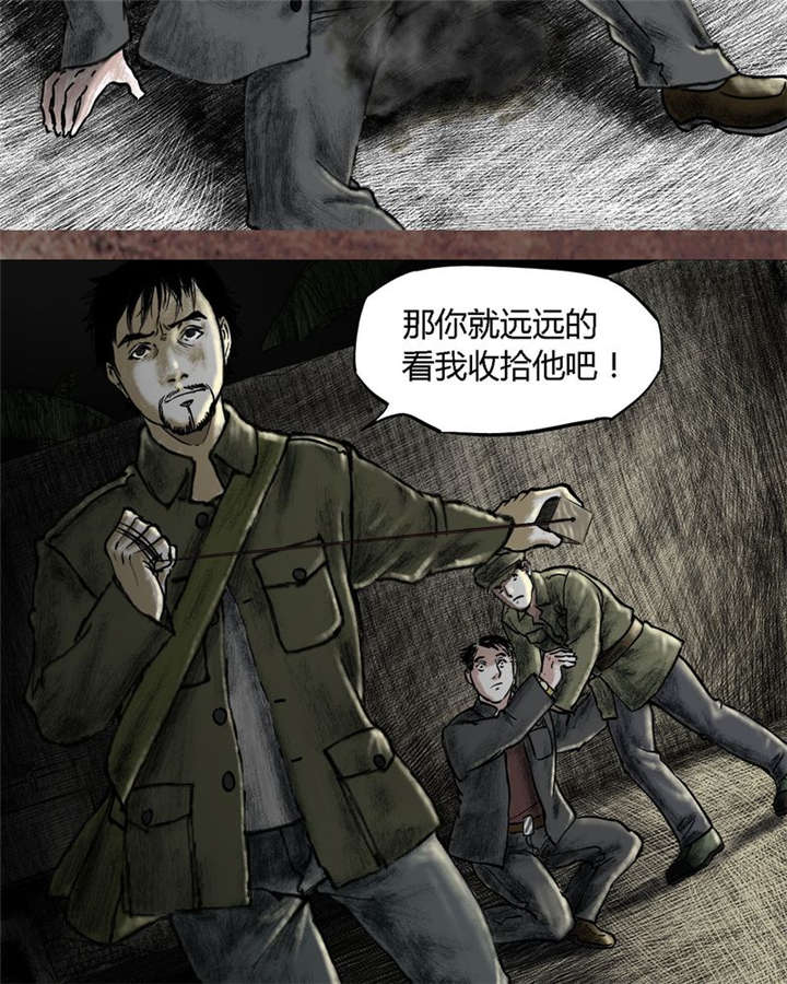 《太平镇》漫画最新章节第17章：第十六话免费下拉式在线观看章节第【71】张图片