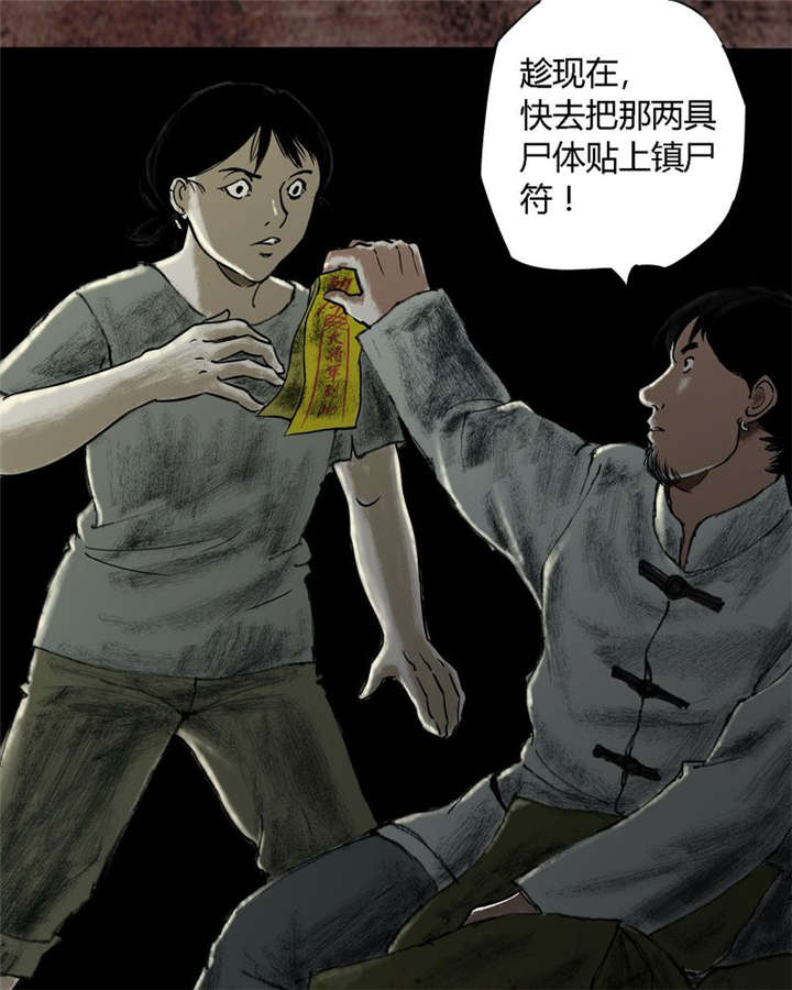 《太平镇》漫画最新章节第17章：第十六话免费下拉式在线观看章节第【9】张图片