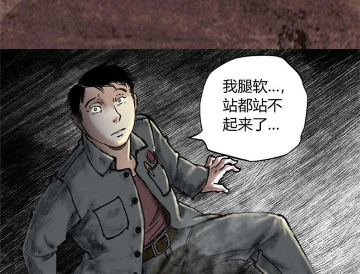 《太平镇》漫画最新章节第17章：第十六话免费下拉式在线观看章节第【72】张图片