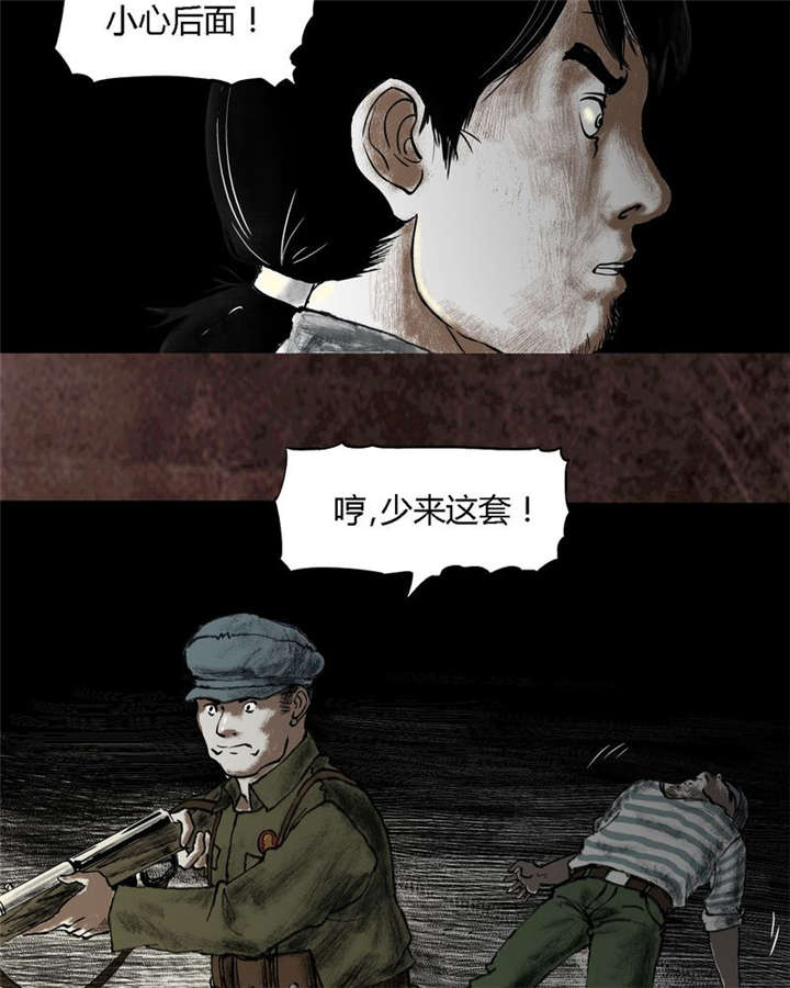 《太平镇》漫画最新章节第17章：第十六话免费下拉式在线观看章节第【15】张图片