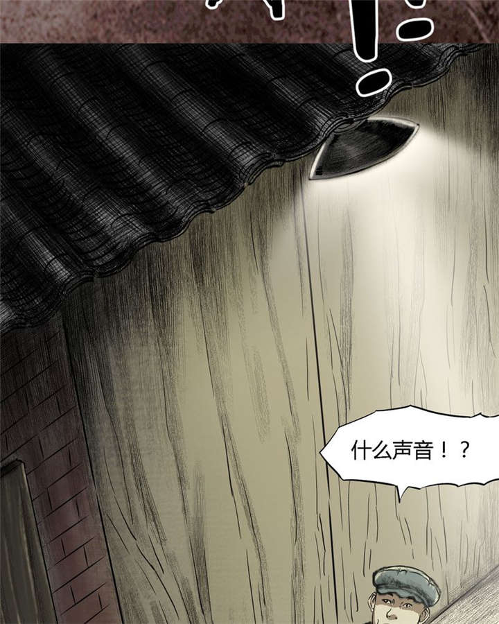 《太平镇》漫画最新章节第17章：第十六话免费下拉式在线观看章节第【44】张图片