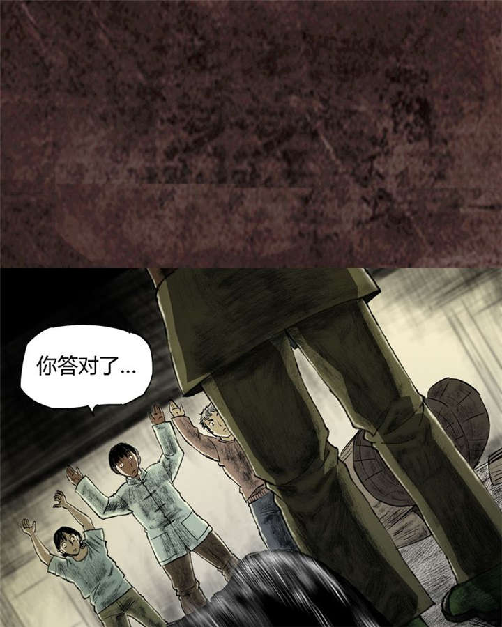 《太平镇》漫画最新章节第17章：第十六话免费下拉式在线观看章节第【17】张图片